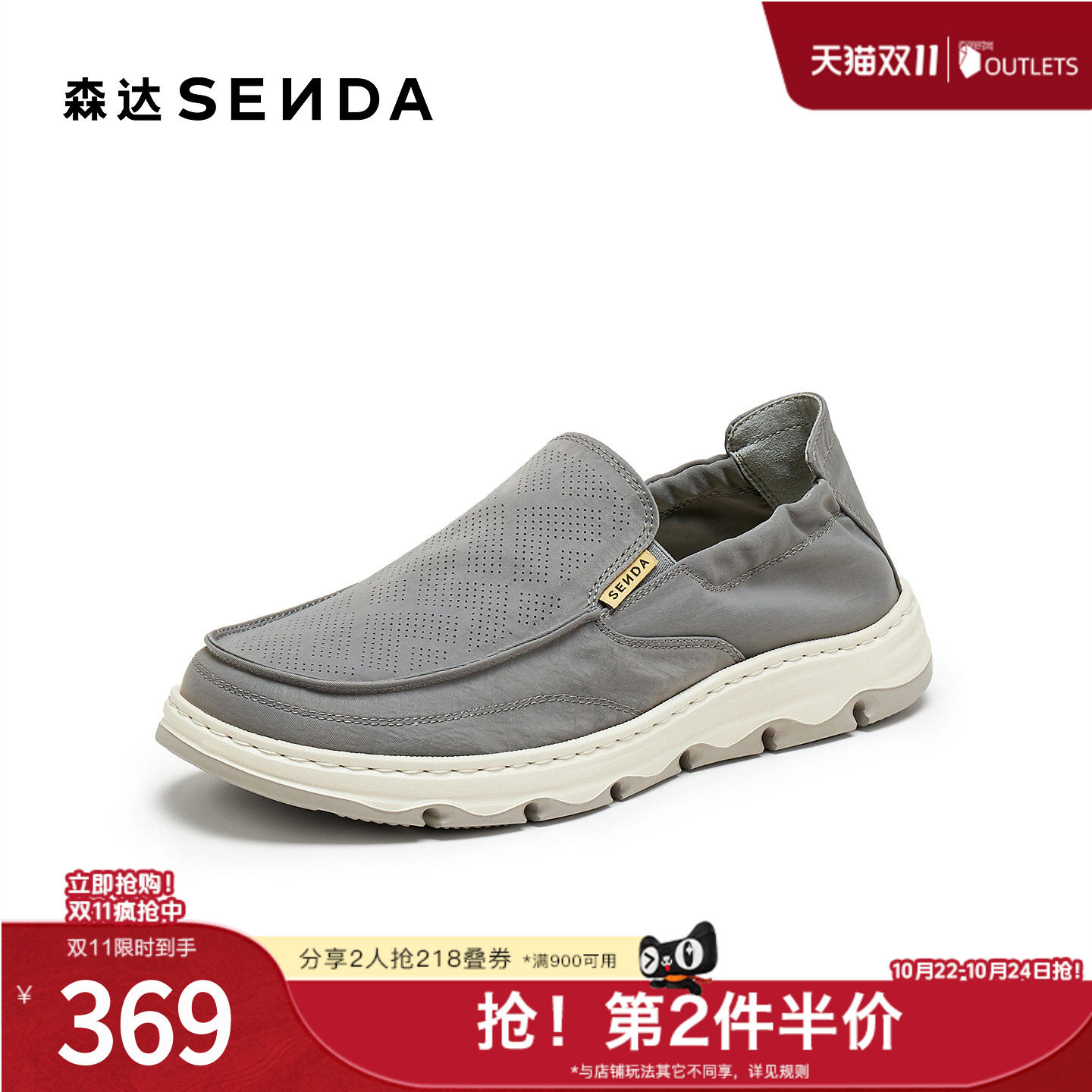 森达布鞋男2026夏新商场同款一脚蹬舒适厚底休闲鞋2GU01BM6