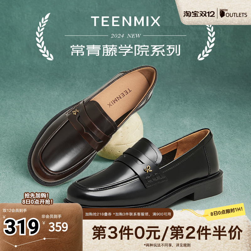 天美意平底学院英伦乐福