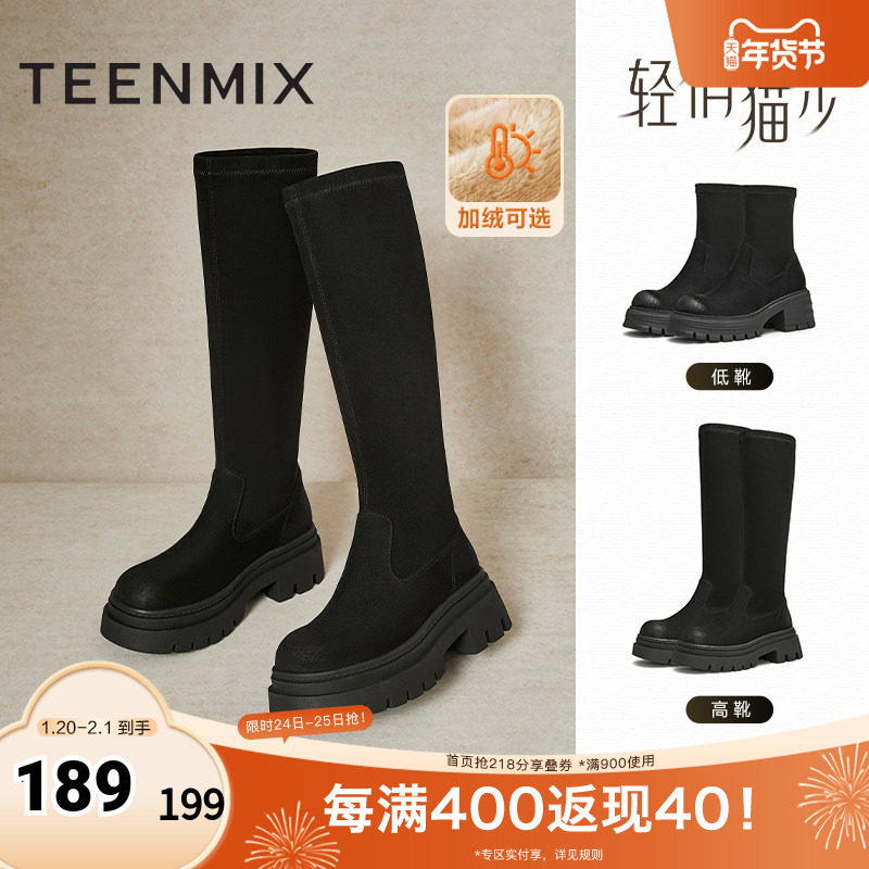 天美意厚底加绒弹力时装靴长靴女鞋高筒瘦瘦靴冬新款BJ941DG4,女鞋,弹力靴/袜靴,淘宝优惠券,粉丝福利购,淘宝优惠卷