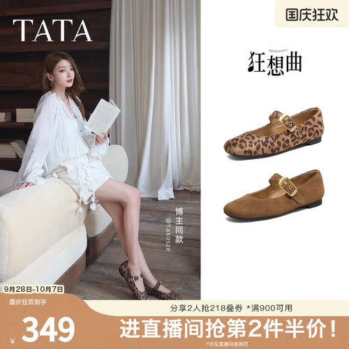 商场同款浅口女休闲百搭
