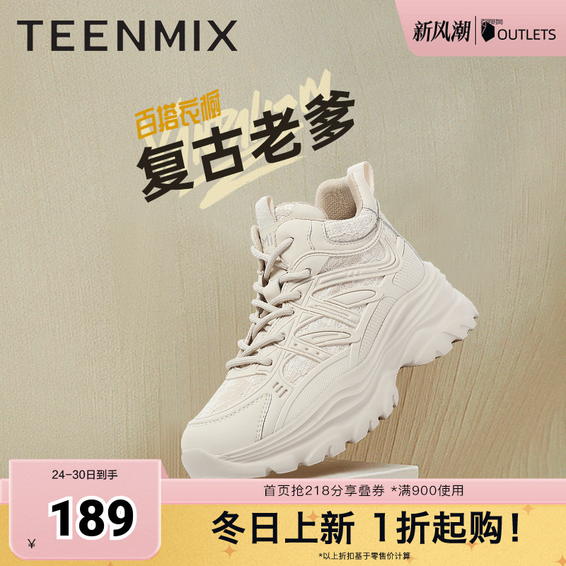 ins风街头百搭，增高显腿长