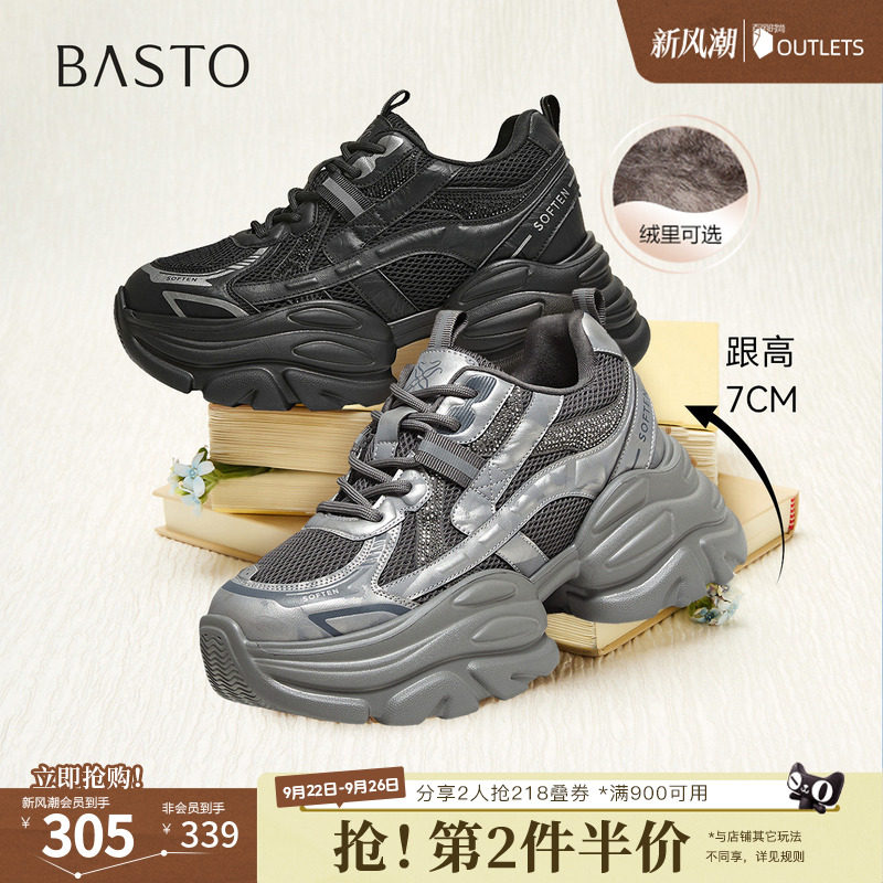 百思图秋冬季新款商场同款老爹鞋时尚运动女休闲鞋B8161DD5