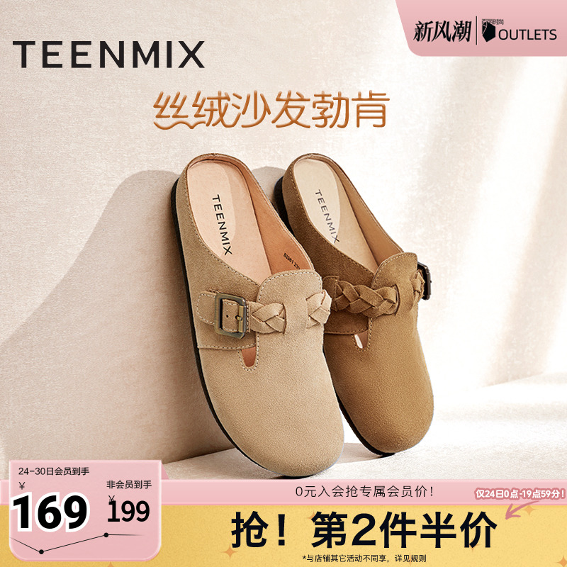 天美意穆勒鞋包头半拖鞋