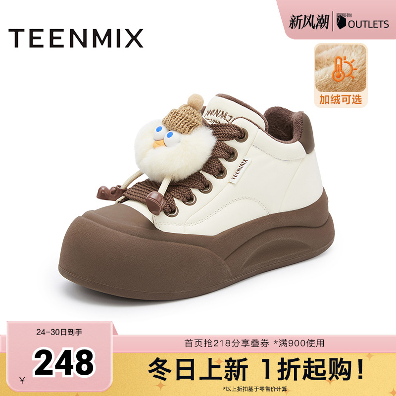 天美意厚底增高丑萌面包