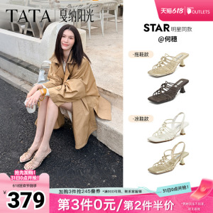 TATA他她戛纳阳光高跟一字拖鞋女外穿仙女风凉鞋2026新款7UJC2BT6