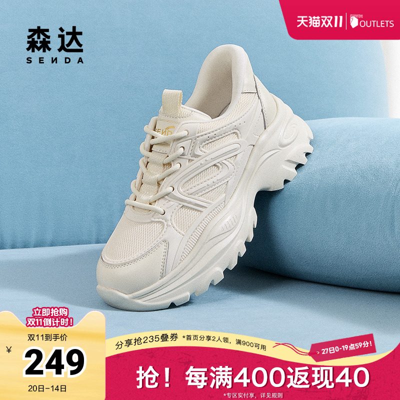 森达老爹鞋女款2025春新商场同款厚底休闲运动鞋XLA0