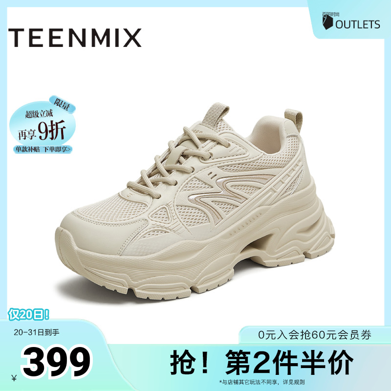 厚底小个子增高运动