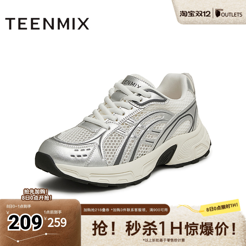 潮流休闲百搭增高