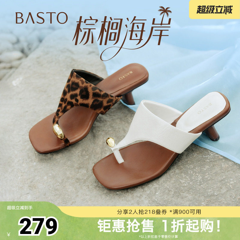 【孙乐言同款】百思图棕榈海岸2026夏季新款外穿凉拖鞋粗跟女拖鞋