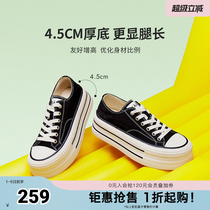 TATA他她彩虹糖厚底帆布鞋女透气新款黑色板鞋休闲小白鞋WP801AM5