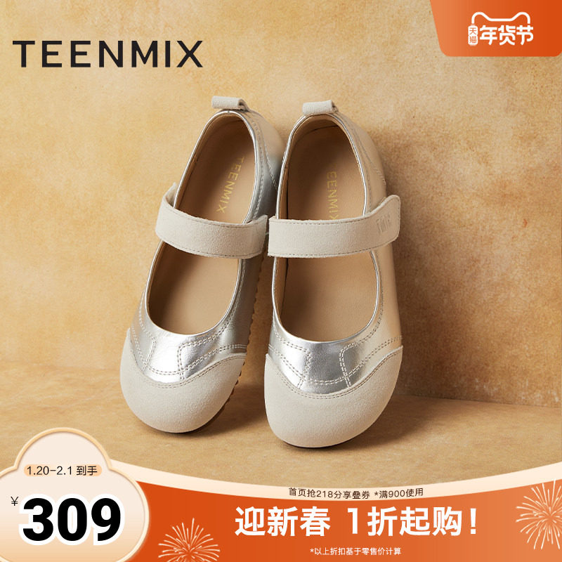 天美意大头平底银色玛丽珍皮鞋女休闲浅口单鞋2025秋新款BK581AQ5,女鞋,玛丽珍鞋,淘宝优惠券,粉丝福利购,淘宝优惠卷