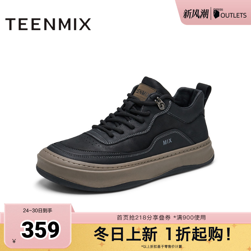 天美意2024冬新款商场同