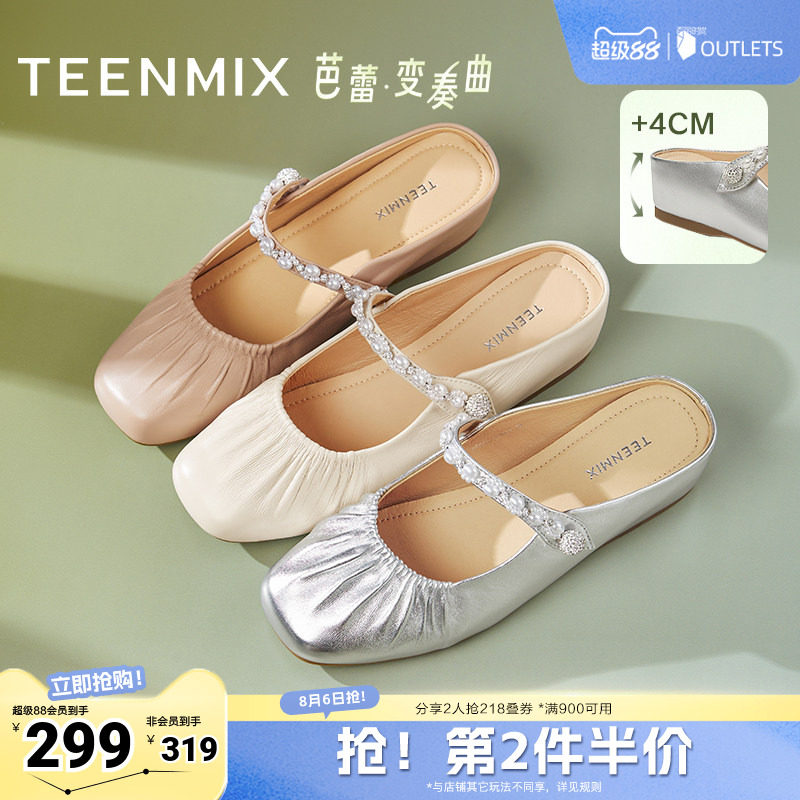 天美意芭蕾变奏曲内增高软底包头半拖鞋女外穿凉拖穆勒鞋夏季新款 - 实物图