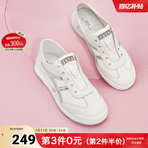 Tata他她休闲平底阿甘鞋