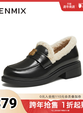 天美意2025冬新款厚底保暖英伦复古小皮鞋乐福鞋女皮鞋CNG35DM5