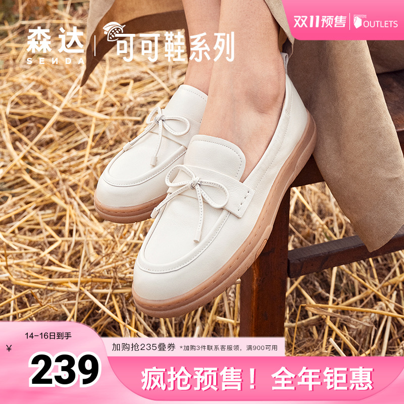 森达乐福鞋女鞋2024秋季