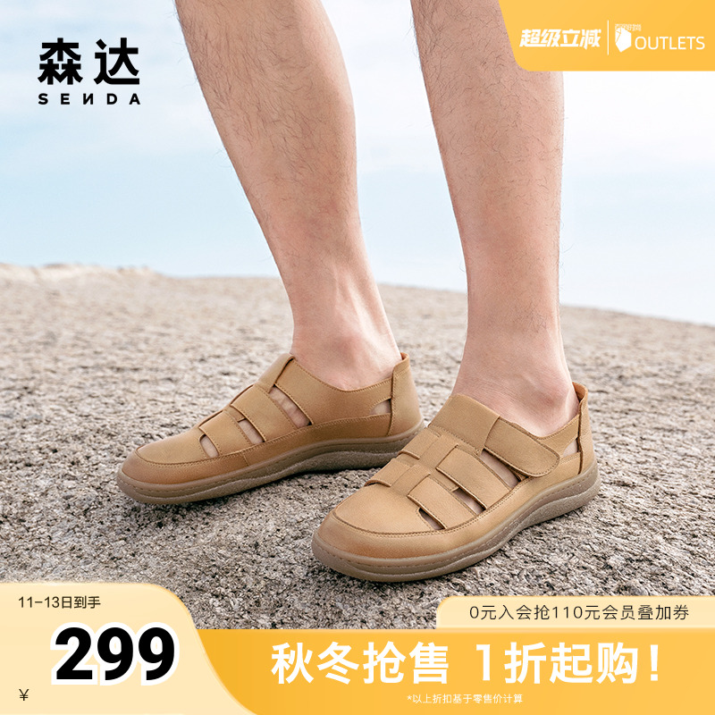 森达男鞋罗马凉鞋24夏新
