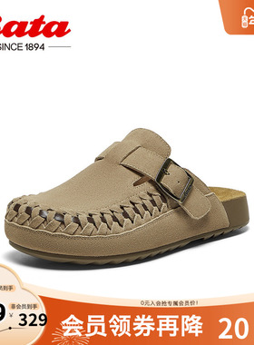 Bata勃肯包头女2025春季新款牛剖皮凉拖鞋外穿厚底一脚蹬H3096AH5