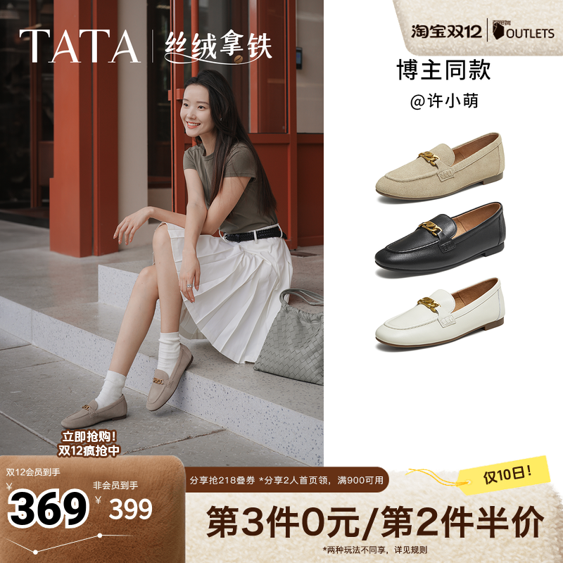 时尚休闲女乐福鞋