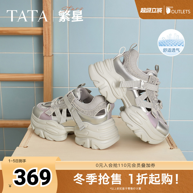 时尚百搭女老爹鞋