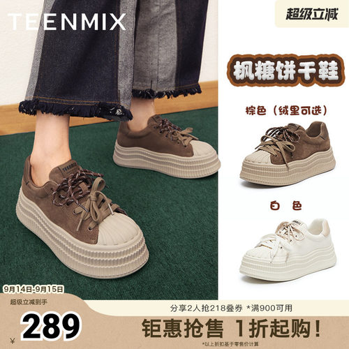 天美意百搭厚底增高小白