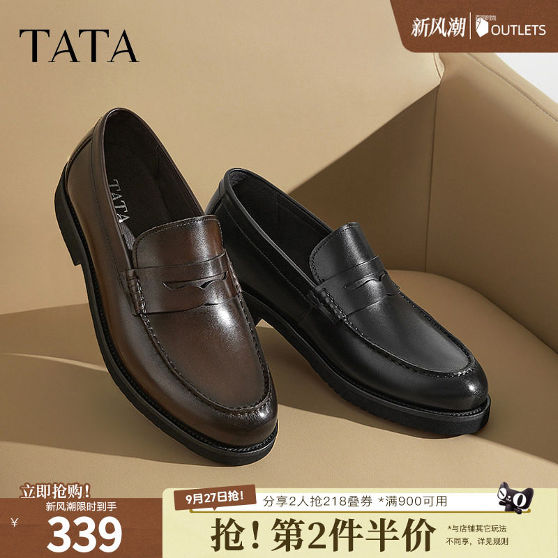TATA他她商务一脚蹬皮鞋男士英伦真皮乐福鞋男鞋春季新款NFT01AM5