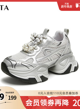 Tata他她银色厚底老爹鞋女鞋珍珠休闲运动鞋2025秋季新款CBV01CM4