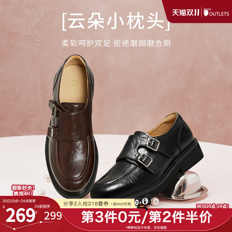 TATA他她复古乐福鞋女舒适百搭棕色小皮鞋休闲单鞋女新款CNL03CM6