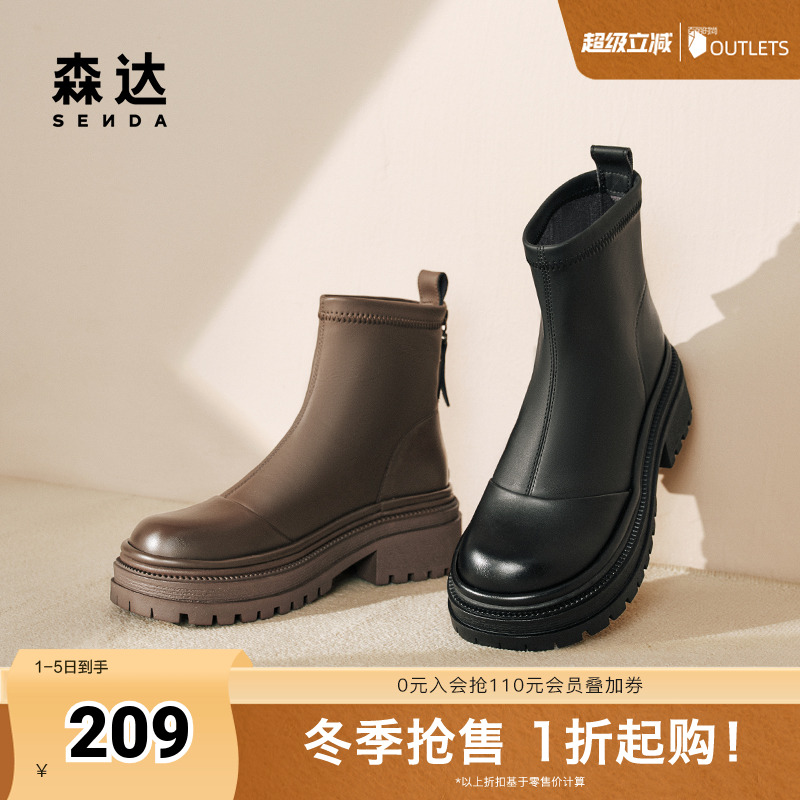 森达休闲弹力靴女2024年