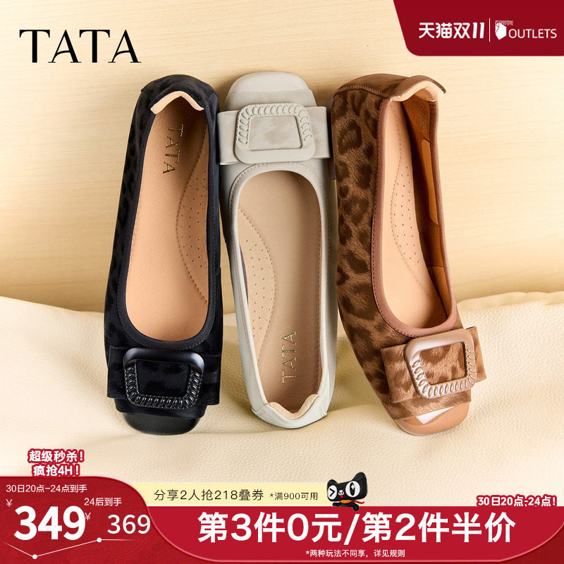 TATA他她平跟单鞋女豹纹芭蕾舞鞋休闲鞋软底真皮2026新款XGJ05CQ6