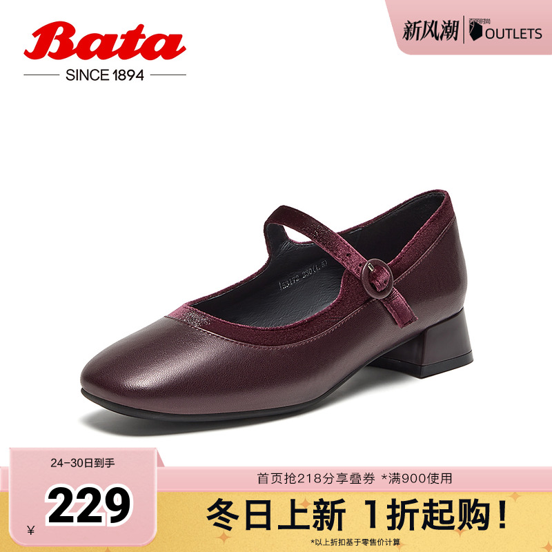 Bata浅口单鞋女2024秋季