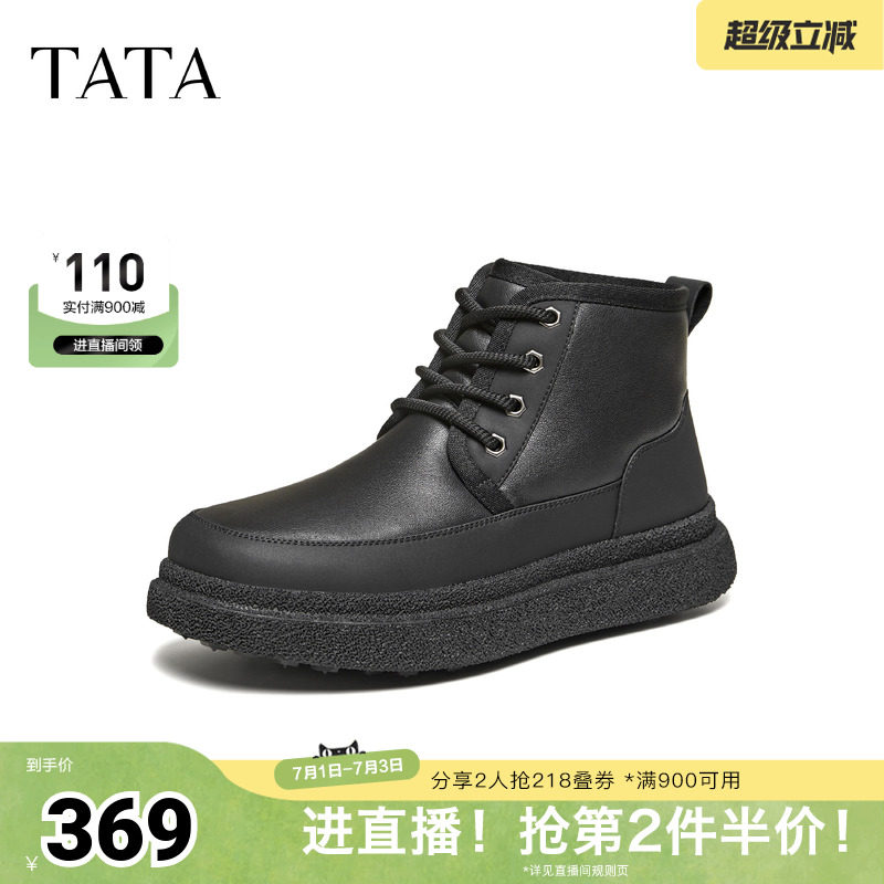 TATA他她男鞋2025冬季商场同款时尚简约百搭男士靴新款VSY02DD5