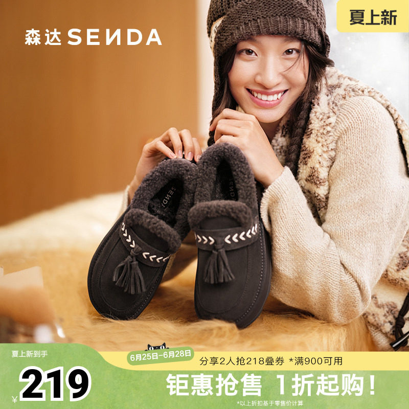 森达毛毛鞋女冬新保暖毛绒户外厚底流苏雪地鞋ZTI54DA5