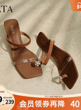 TATA他她法式复古高跟鞋凉鞋女鞋气质外穿拖鞋2025秋新款XPR01BT5