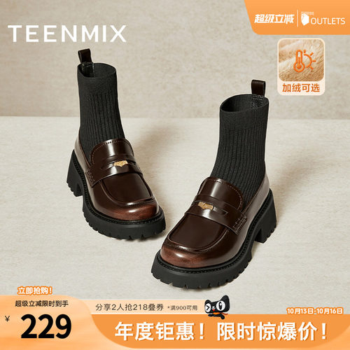 天美意复古英伦弹力靴乐