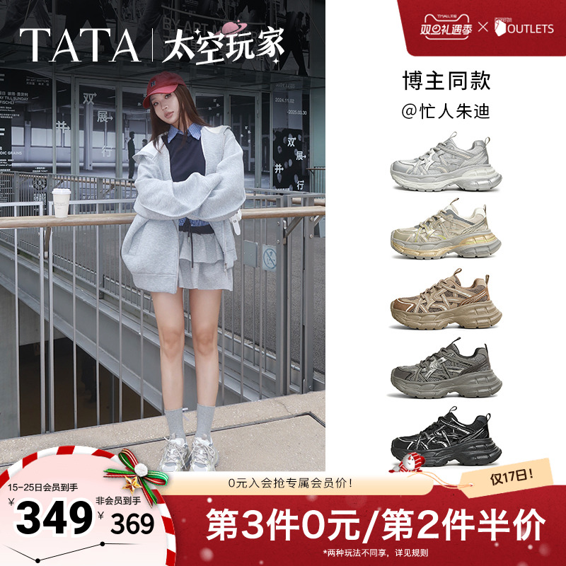 时尚休闲老爹鞋