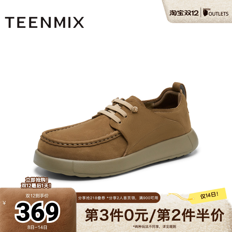 天美意2025春新款商场同