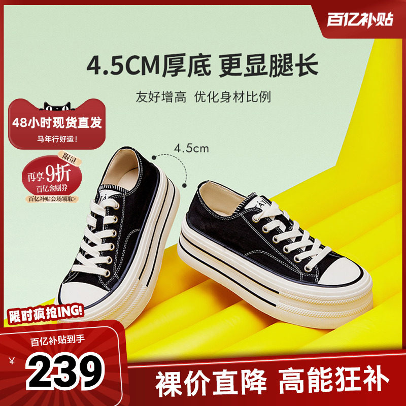 TATA他她彩虹糖厚底帆布鞋女透气新款黑色板鞋休闲小白鞋WP801AM5