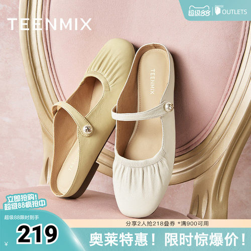 天美意穆勒鞋包头半拖鞋