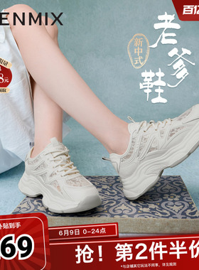天美意新中式网面透气厚底老爹鞋女休闲运动鞋夏新款BF242BM6