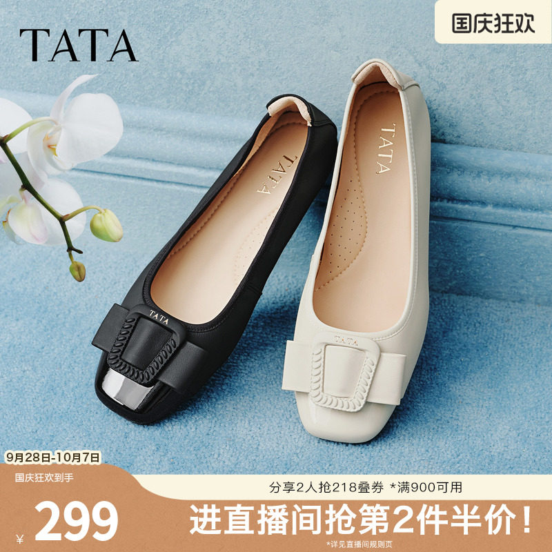 TATA他她时尚女鞋羊皮浅口鞋平跟单鞋芭蕾鞋女2026秋新款UUD02AQ6