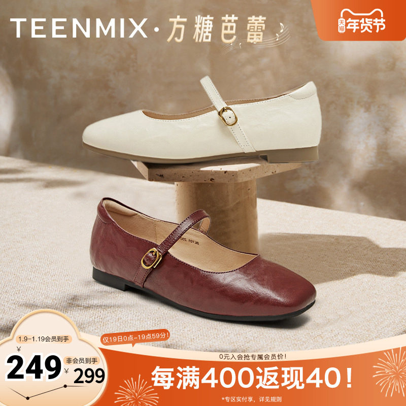 天美意2025秋新款商场同款法式温柔浅口平底女玛丽珍鞋BL101AQ5,女鞋,玛丽珍鞋,淘宝优惠券,粉丝福利购,淘宝优惠卷