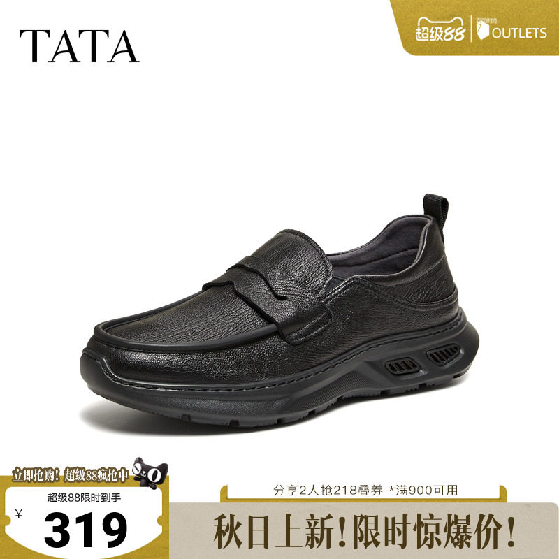 TATA/他她2026春纯色舒适百搭休闲皮鞋男新款PHB01AM6