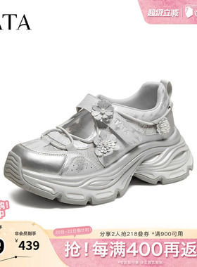 TATA他她女鞋2026夏季新款运动鞋时尚休闲百搭女老爹凉鞋CHM02BQ6