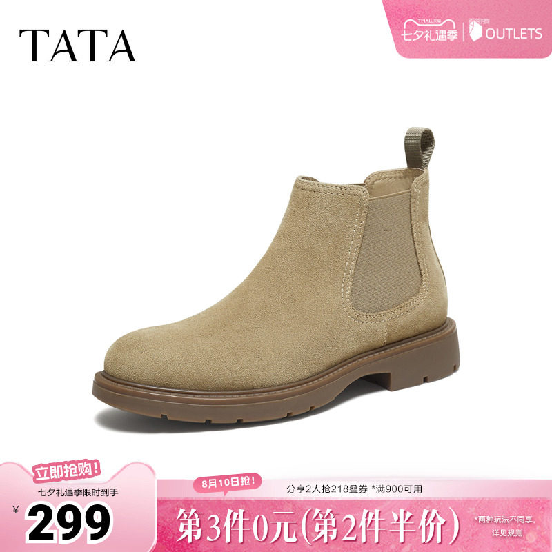 TATA他她男士靴子冬季新款切尔西靴英伦通勤百搭低靴VQB01DD5奥莱