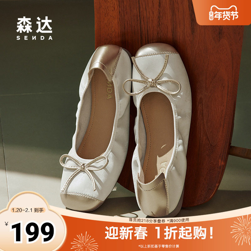 森达蛋卷鞋晚晚法式女鞋春秋浅口平底单鞋女奶奶鞋ZC,女鞋,浅口单鞋,淘宝优惠券,粉丝福利购,淘宝优惠卷