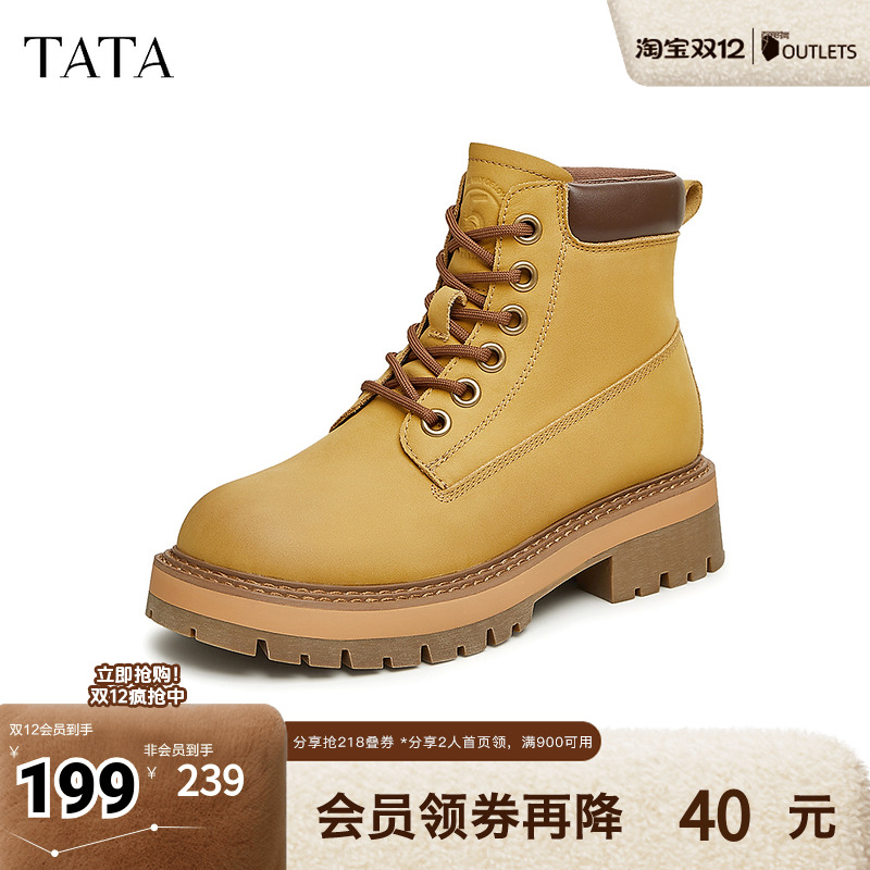 TATA他她户外英伦风大黄