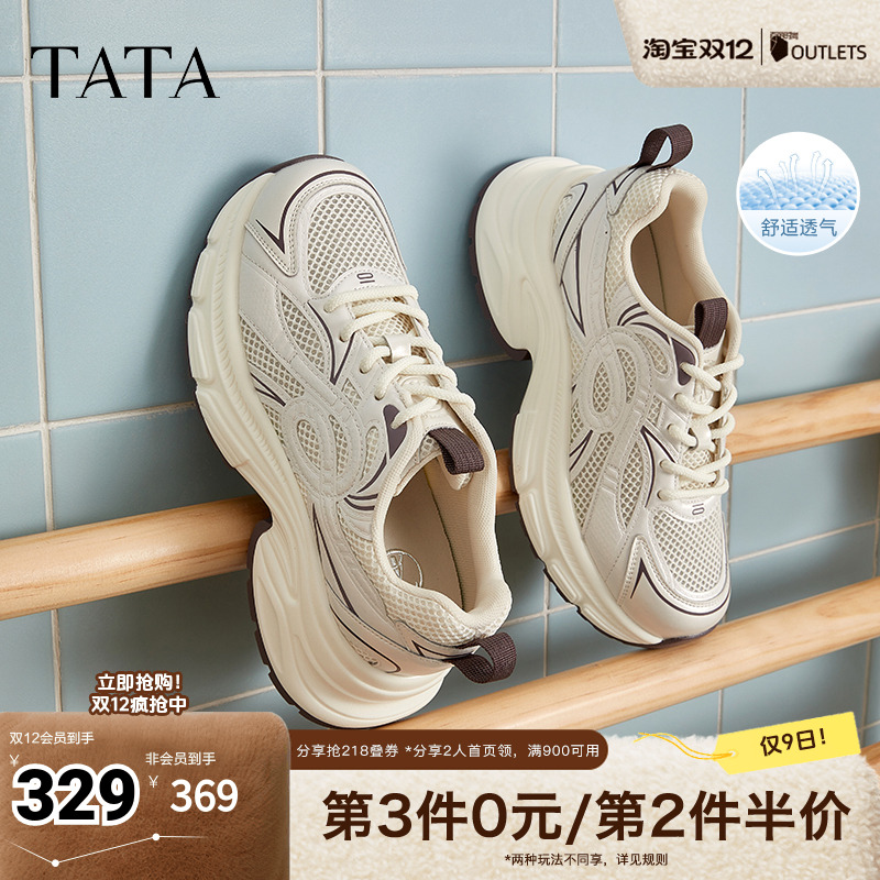 时尚休闲百搭女老爹鞋