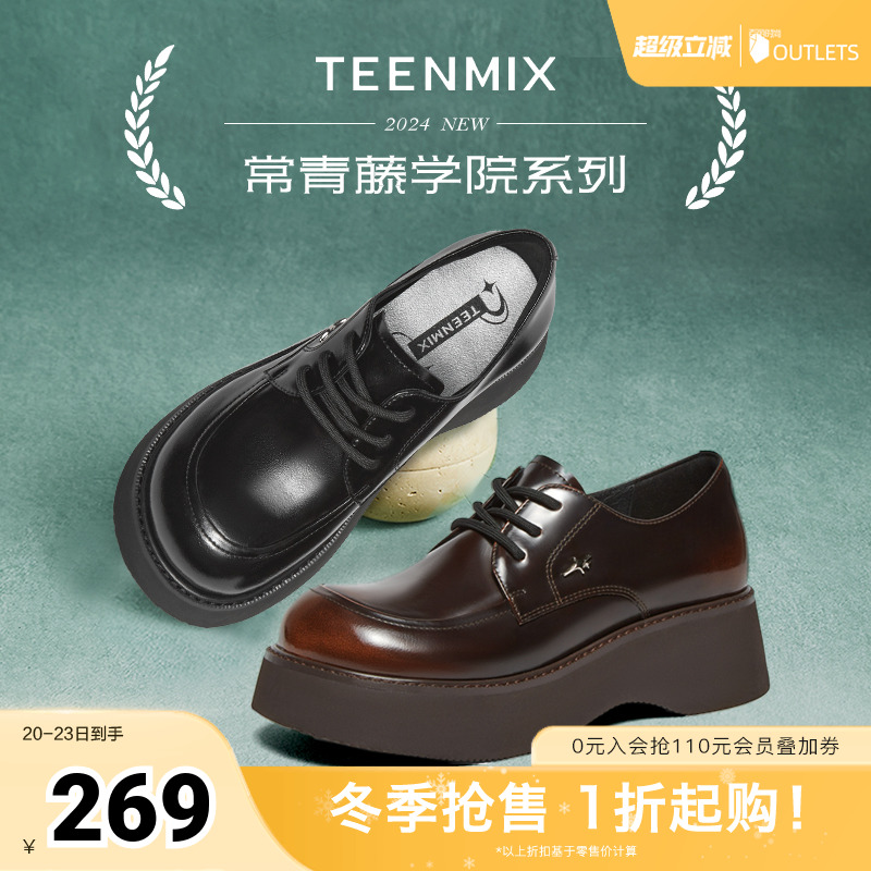 天美意厚底增高休闲英伦