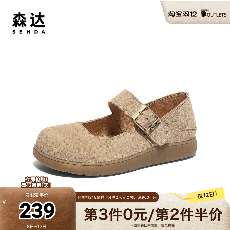 森达勃肯鞋女款2025春新商场同款玛德琳可可平底单鞋4UR25AQ5